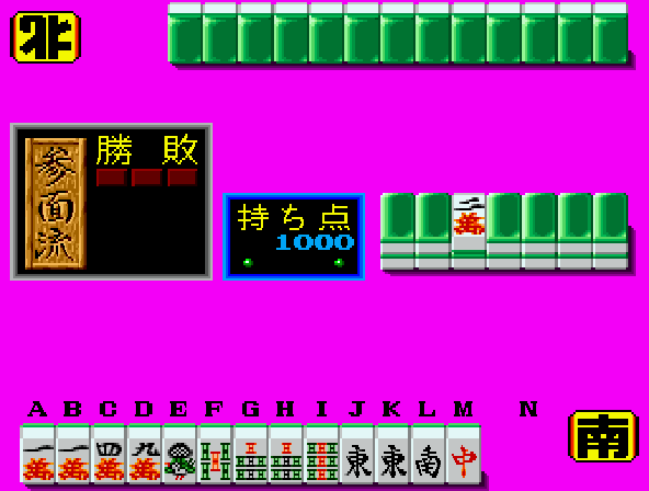 Iemoto (Japan 871020) Screenshot 1